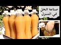 صناعة خل العنب في البيت مع كل أسراره والدليل القاطع على نجاحه Grape Vinegar Recipe From Scratch صناعة خل العنب في البيت مع كل أسراره والدليل القاطع على نجاحه Grape Vinegar Recipe From Scratch