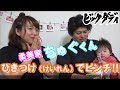 ビッグダディ大家族 柔美家の大事件簿
