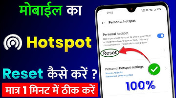 Mobile Ka Hotspot Kaise Reset Kare | How To Reset Mobile Hotspot | Hotspot Setting Reset