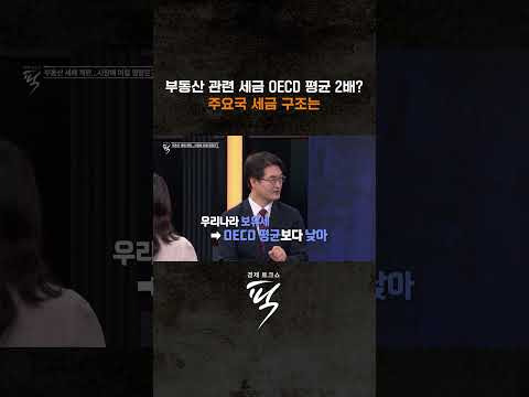 ↑↑↑ 본편 보기 클릭 #경제토크쇼픽