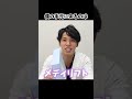【ガチ検証】ヤーマン美顔器、本当に小顔になる？ #Shorts