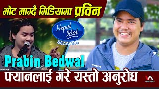 Prabin Bedwal भोट माग्दै मिडियामा, फ्यानहरुलाई प्रविनको यस्तो अनुरोध र सन्देश | Nepal Idol AP1HD