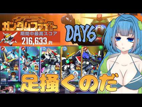 【 #ジージェネエターナル 】最終1%常連Vによる義務マスリS14DAY7【  Vtuber / 青霞看子 】