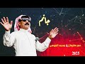 عمر سليمان محمد الموسى جانم Omar Suleiman Mohamed Al Mousa Janem عمر سليمان محمد الموسى جانم Omar Suleiman Mohamed Al Mousa Janem