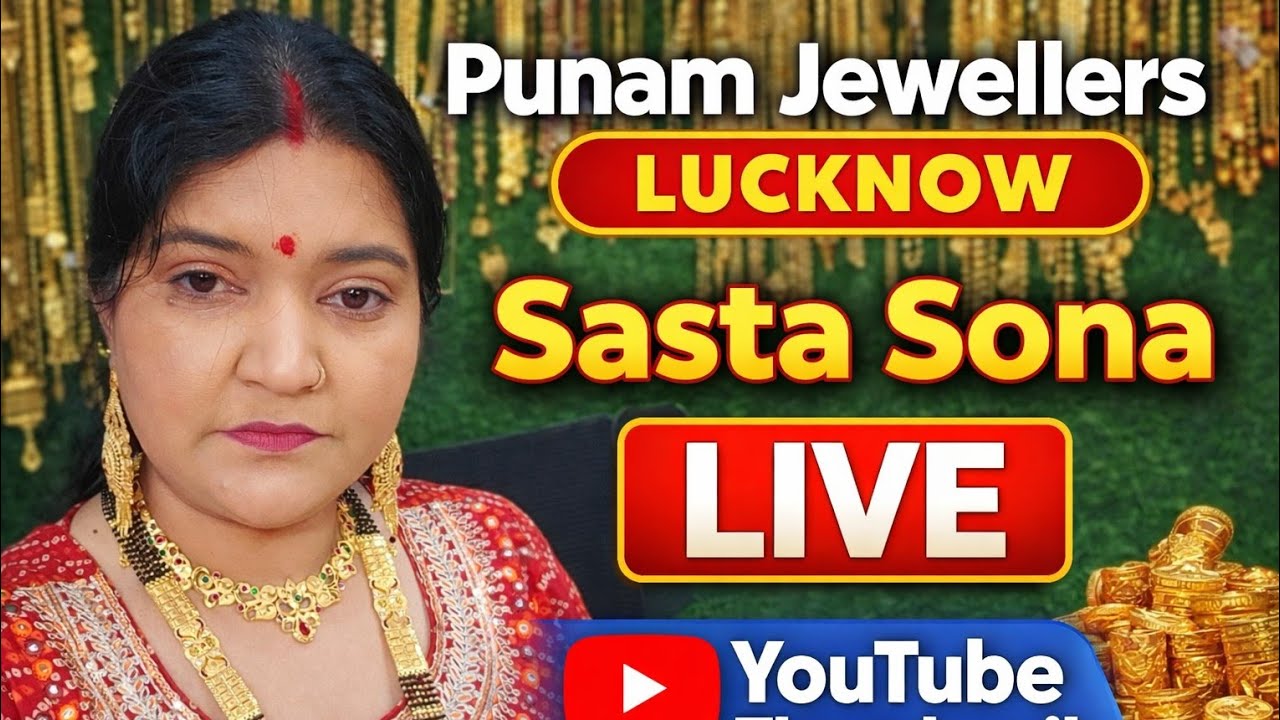 ✨Sona kharide sabse sasta/ sasta sona live/gram gold jewellery shop in Lucknow/jewellery shop in Lko