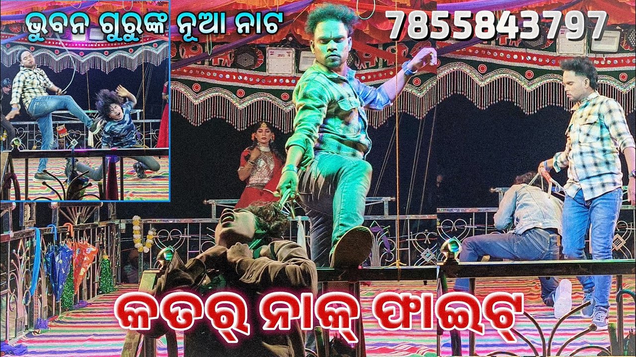 Fight Sences | Bhubana guru new natak | Khatargad contact - 7855843797