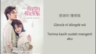 刘海宽 Liu Haikuan | 表白 Confession | I Am The Years You Are The Stars OST [Indo Sub]