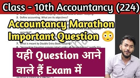 Class 10th Accountancy (224) Very Important Questions | Study With Arihant