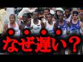 東京マラソンで起った✕✕✕問題、なぜ黒人ランナーは速く走れるのか?