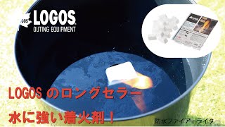 【12秒超短動画】防水ファイアーライター