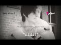 حس بيه مره شبيك
