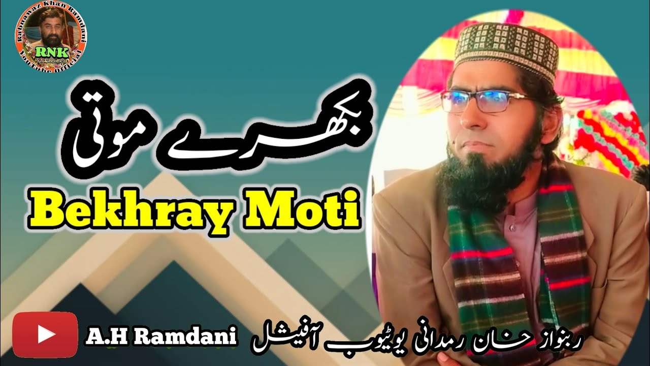 Khan Ramdani Bekhray moti || بکھرے موتی|| Rabnawaz Khan Ramdani YouTube Official ...