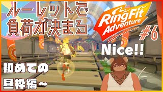 ルーレットで負荷を決めるRFA＃6