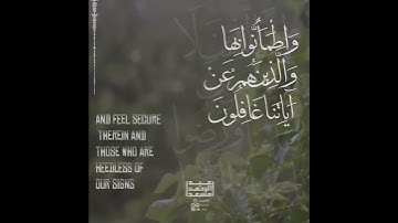 القارئ : عبد الرحمن مسعد | { إِنَّ الَّذِينَ لَا يَرْجُونَ لِقَاءَنَا } | سورة "يونس" 🤍🌿