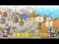 【Nintendo Switch™】飛空艇クエスト島 – Nintendo Switch 2 Edition 公式トレーラー