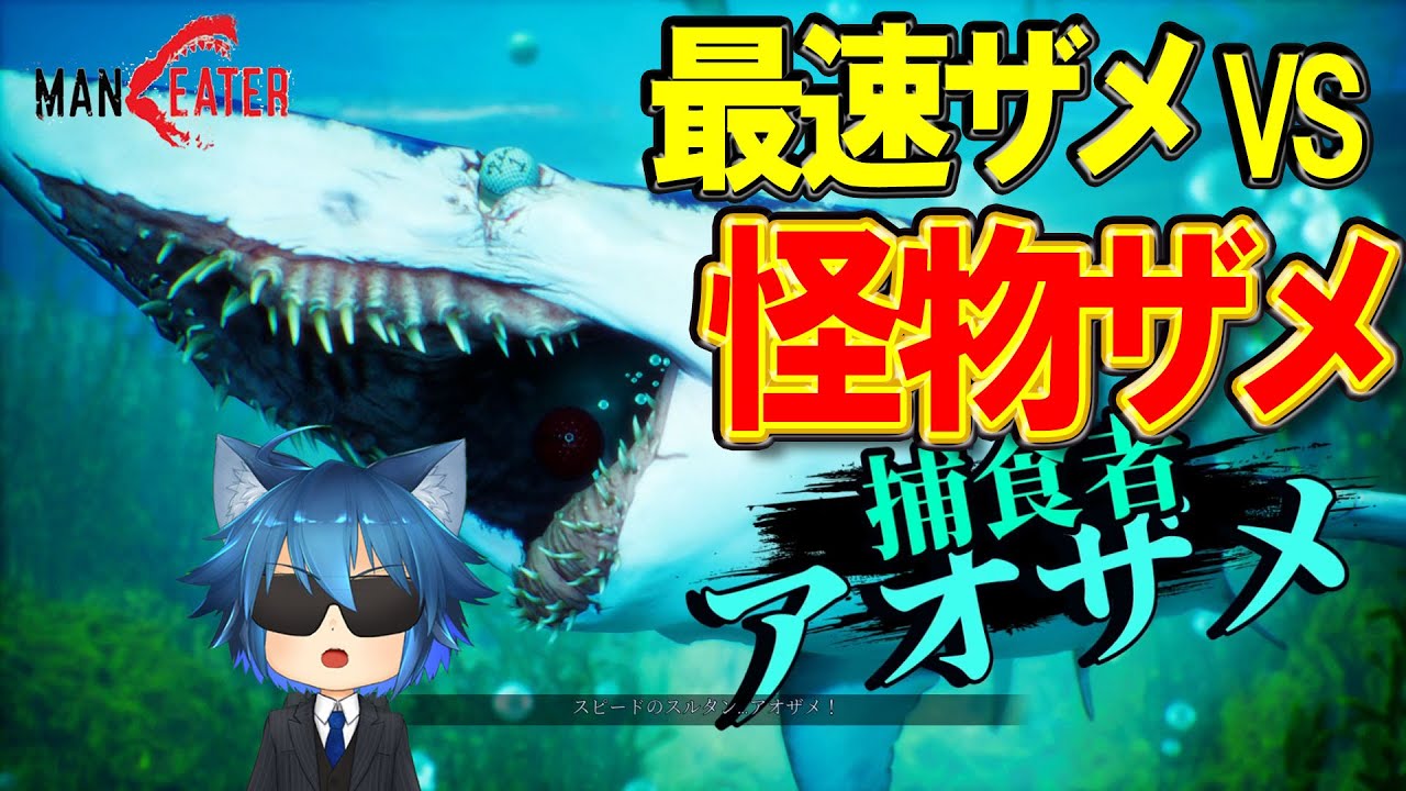 Maneater 義眼がゴルフボールじゃ何も見えないだろ ゼノサメ 14 Youtube Maneater 義眼がゴルフボールじゃ何も見えないだろ ゼノサメ 14 Youtube