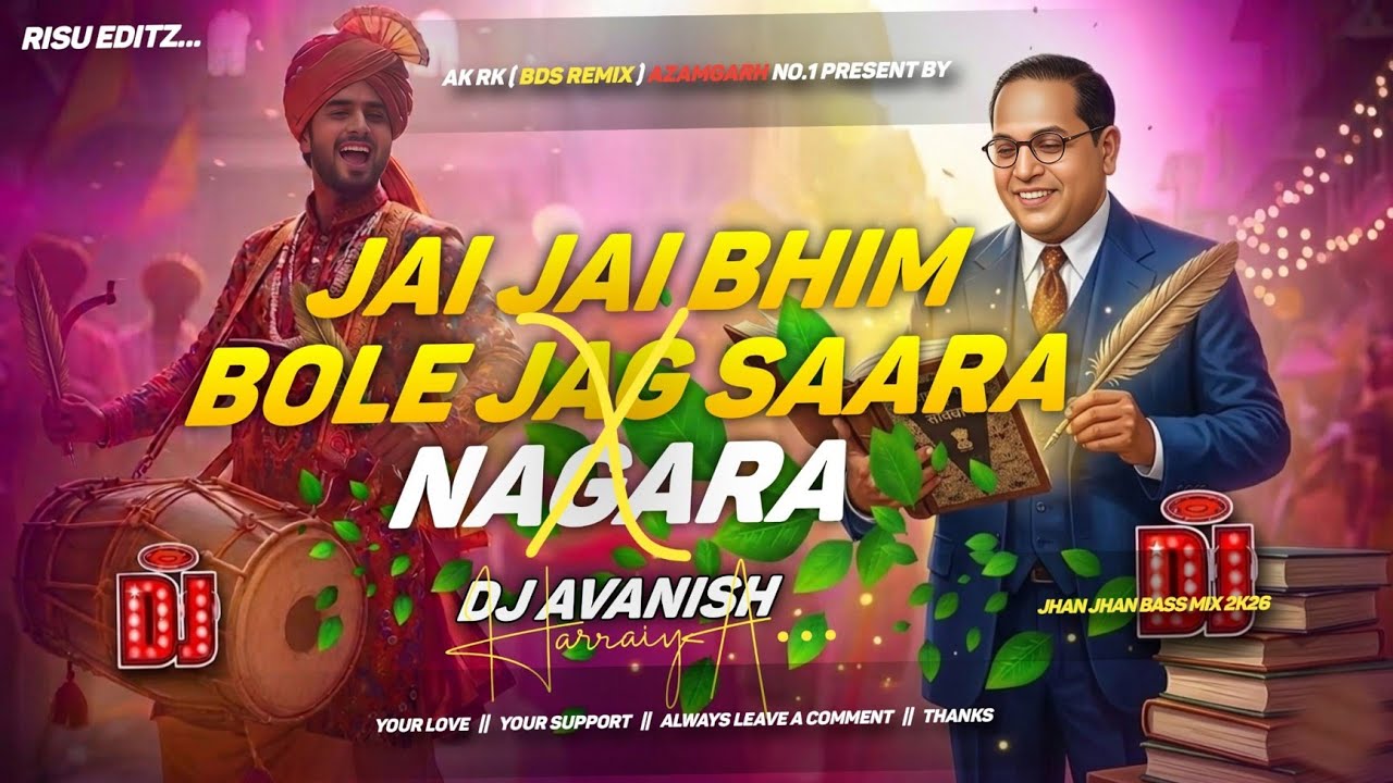 ⁣जय जय भीम बोले जग सारा | #Omkar Prince | Jay Jay Bheem Bole Jag Sara | Dj Avanish Harraiya Azamgarh 