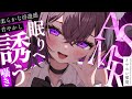【 ASMR/Binaural 】あなたを眠りに誘うかもしれない自由なASMR【 6回目🔰/広告なし/囁き/RelaxSounds/Whispering 】