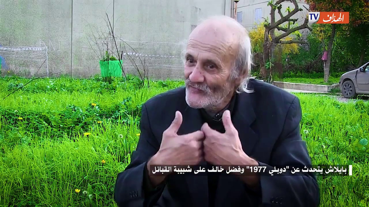 بايلاش يتحدث عن 