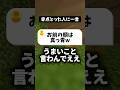 「赤点とった人」に一言！ #マイクラ #shorts