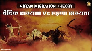 वैदिक सभ्यता और सिंधु घाटी सभ्यता के बीच मे अंतर | Difference Between Harappan & Vedic civilization