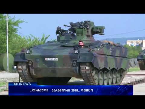 „ღირსეული პარტნიორი 2018“ იწყება  01.08.2018