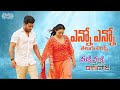 #YennoYenno Telugu Lyrics | Malli Malli idi Rani Roju​ | Nitya menon | Sharwanand | మా పాట మీ నోట