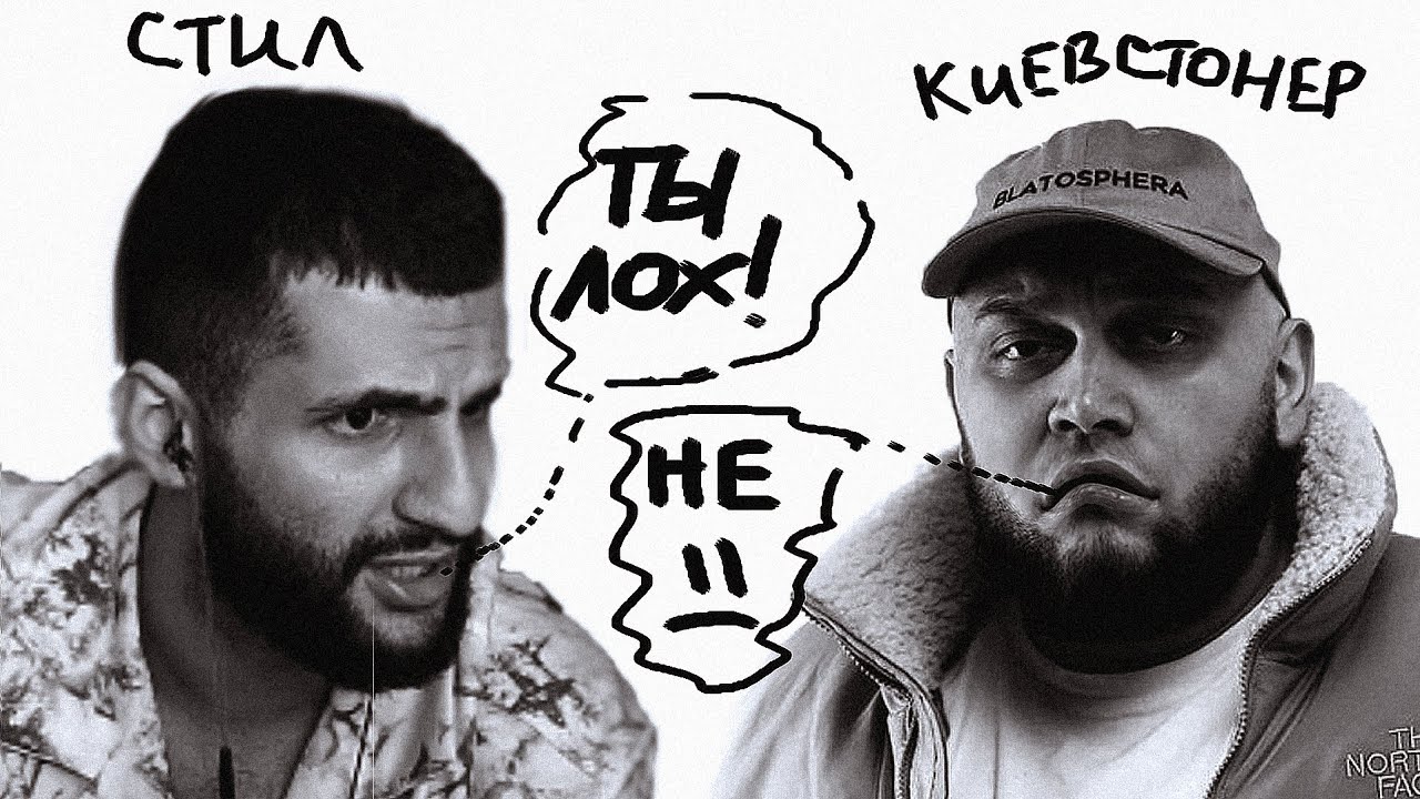 Киев стонер твич Киев стонер твич