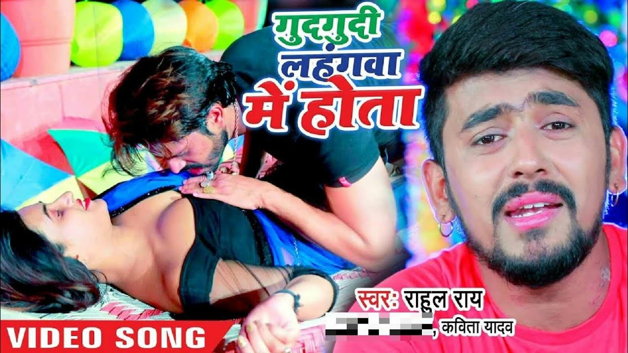 भोजपुरी हॉट सेक्स सॉन्ग लेब तोरे बेड पे 2020bhojpuri hot sex song leb  tore bed pe 2020 singer ra - YouTube
