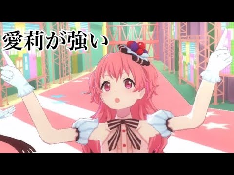 【プロセカ】2年女子による『drop pop candy』