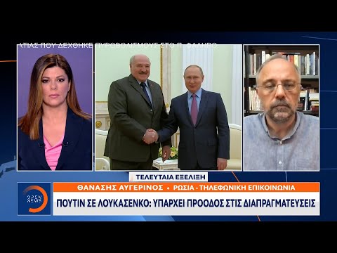 Πούτιν σε Λουκασένκο: