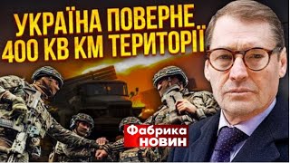 🔴 С Оружием Сша Украина Пойдет В Наступление? @Sergueijirnov С Юрием Бибиком  На Канале@Novynyua