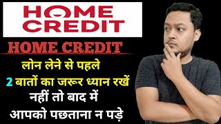 Home credit personal loan review | Home credit personal loan | Home credit loan screenshot 1