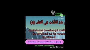 ترجمة سورة الفلق. ( بلغة جولا)Traduction de la sourate Al-Falaq (en djoula)2em