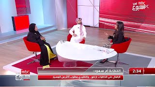 الخطابة أم سعود: لدي خطابات متعاونات وزوجت مشهورات من السعودية والإمارات والكويت