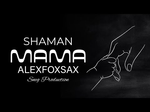 Shaman - Мама | Alexfoxsax Cover | Sneg Prod | Саксофон