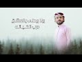 شيله غزليه ياويل حالي ابو تركي العامري 2024 شيله غزليه ياويل حالي ابو تركي العامري 2024