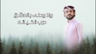 شيله غزليه / ياويل حالي / ابو تركي العامري 2024