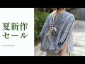【prettysan】全品がセール価格！ 全品半額！!