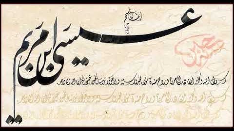 سورة مريم بصوت الشيخ محمد رفعت Surat Mariam by Sheikh Mohamed Rifaat