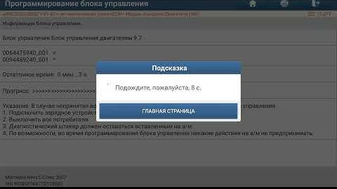 Launch X431 PAD V - SCN coding and flash Engine module on Mercedes Benz W211 2007 year