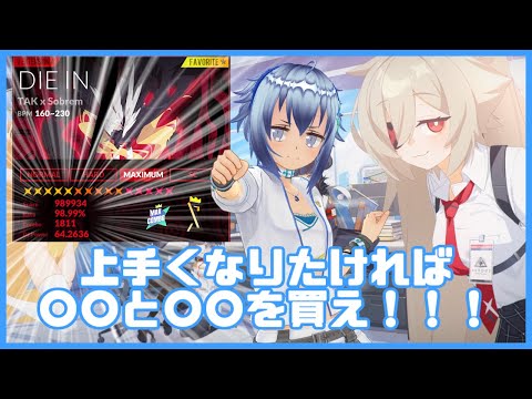【DJMAX】安価なのに世界が変わる、最強デバイス発見！上手くなりたい人はまず○○と〇〇を準備しろ！！！