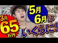 YouTuberの収益だだ下がり!?2019年度第1四半期収益公開!