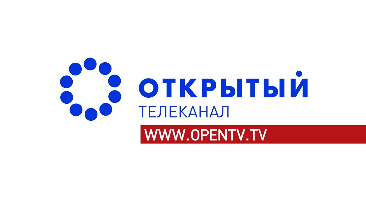 Открытый Телеканал. Открытое Телевидение. Открыть Телеканал "звезда+"?. Открытые каналы 18