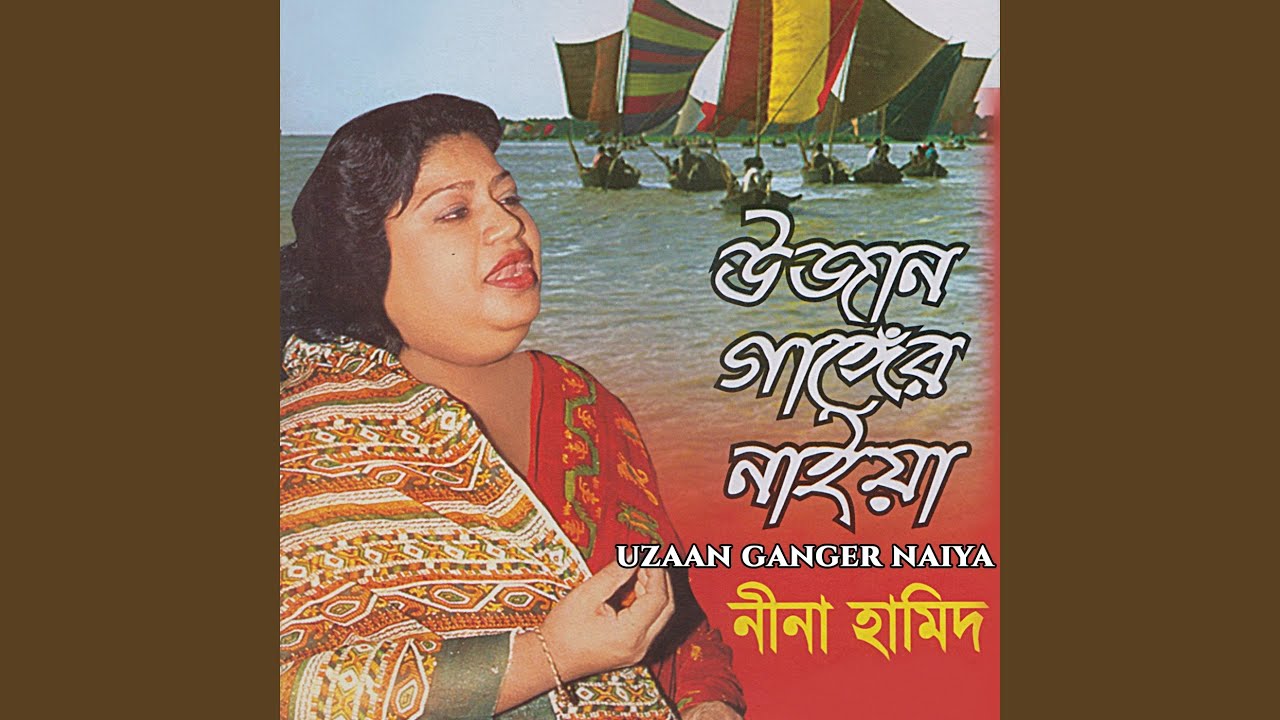 Amar Sonar Moyna Pakhi YouTube