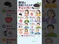 黒豆が健康にもたらすすごい力!