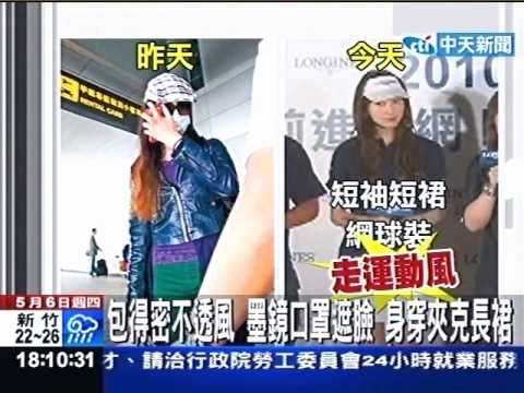 傳拍戲受傷 林志玲返台包得密不透風