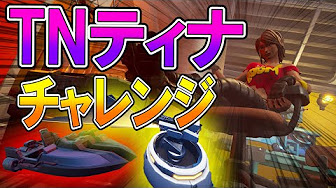 フォートナイト チャレンジ Youtube フォートナイト チャレンジ Youtube
