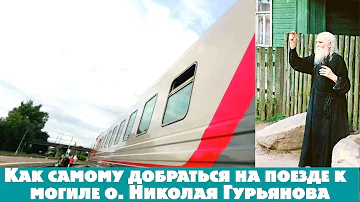 Сколько стоит билет на поезд от Москвы до Пскова