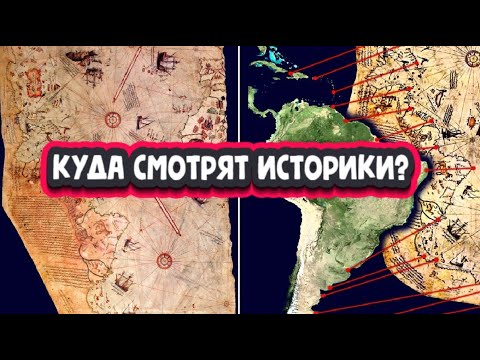 Катастрофа о которой молчат историки. Карта Пири-Реиса, НАТО и Плоская Земля!